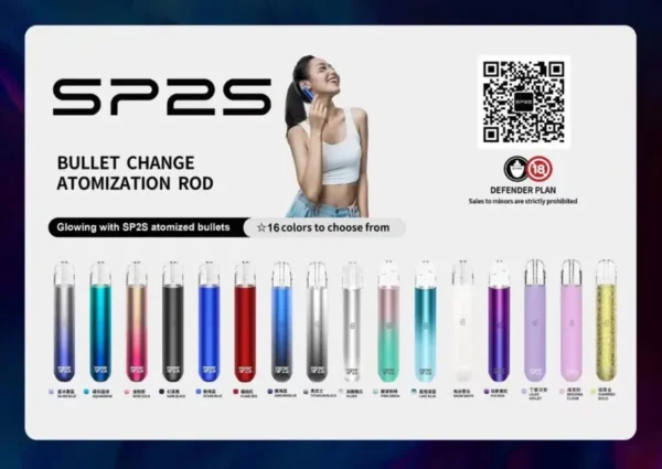 SP2 一代通用主機