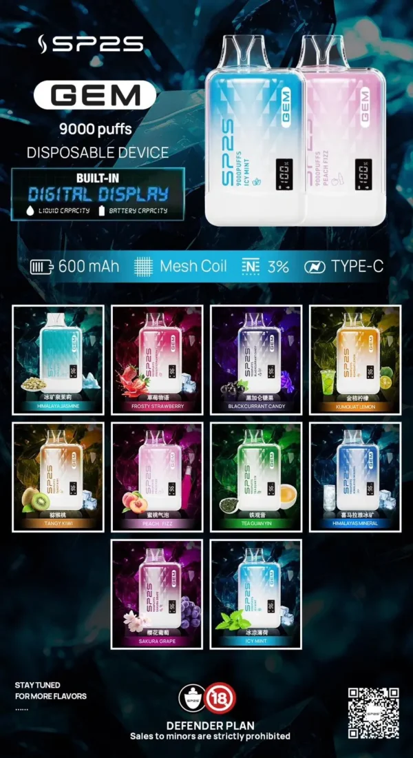 SP2s 9000 口 拋棄式：圖片 13