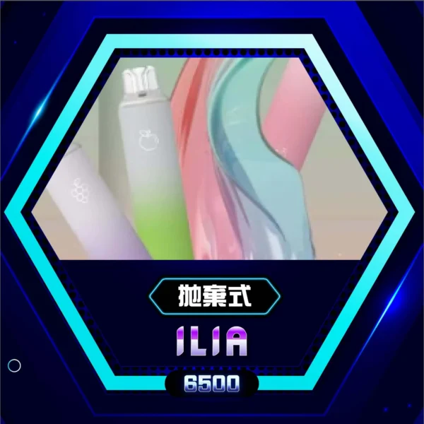 ILIA四代 6500口拋棄式：圖片 2