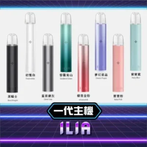 ILIA 哩亞主機