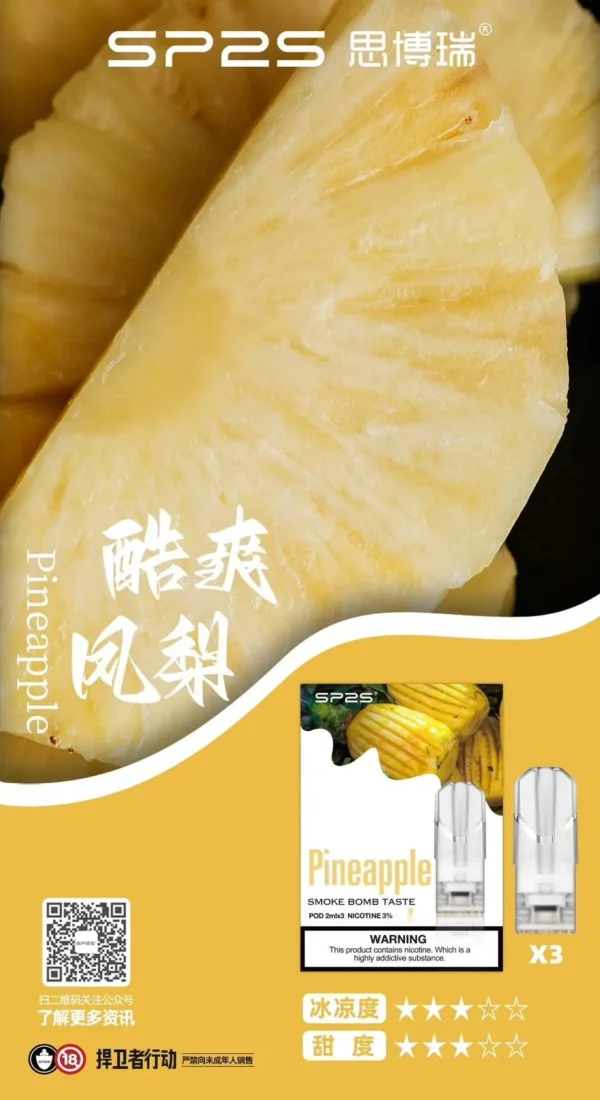 SP2s煙彈｜一代通用：圖片 22