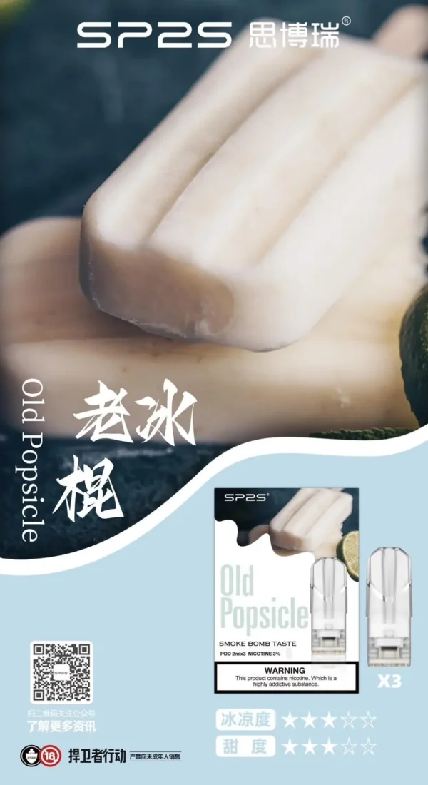 SP2s煙彈｜一代通用：圖片 25