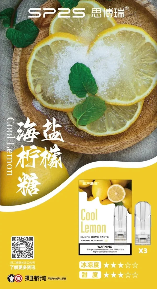 SP2s煙彈｜一代通用：圖片 26