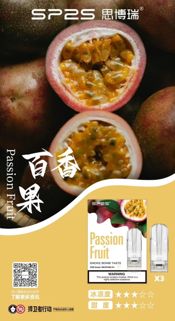 SP2s煙彈｜一代通用：圖片 32