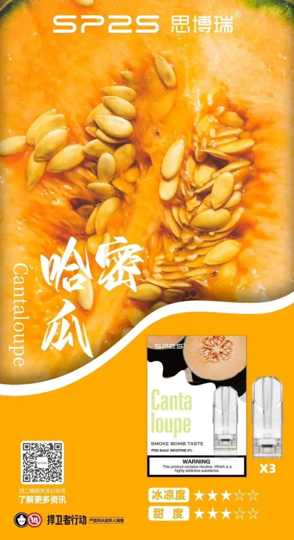 SP2s煙彈｜一代通用：圖片 35