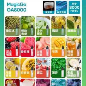 RELX 悅刻拋棄式8000口