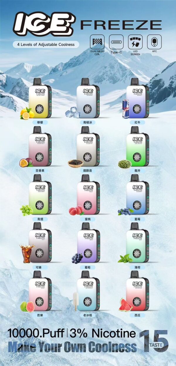 ICE Freeze 拋棄式10000口